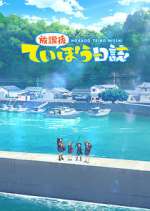 Watch Houkago Teibou Nisshi Putlocker