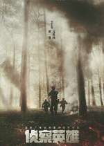 Watch Scout Hero Putlocker