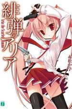 Watch Aria the Scarlet Ammo Putlocker