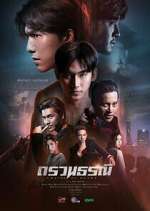 Watch Chains of Heart Putlocker