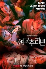 Watch Girl's High School Mystery Class Putlocker