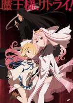 Watch Maou-sama, Retry! Putlocker