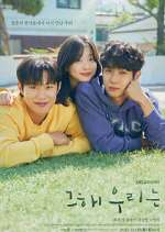 Watch Our Beloved Summer Putlocker
