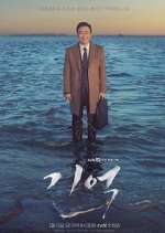Watch Memory Putlocker