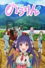Watch Nourin Putlocker