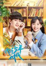 Watch Our Memories Putlocker