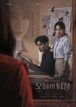 Watch The Ghost Detective Putlocker