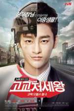 Watch King of High School Life Conduct Putlocker