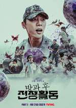 Watch Duty After School Putlocker