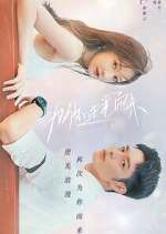 Watch Love of Replica Putlocker