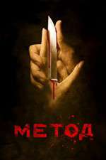 Watch The Method Putlocker