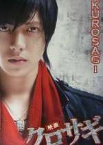 Watch Kurosagi Putlocker