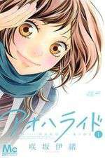 Watch Ao Haru Ride Putlocker