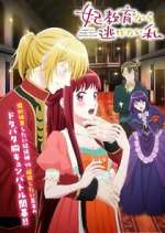 Watch I Want to Escape from Princess Lessons Putlocker
