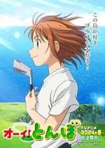 Watch Hey! Tonbo Putlocker