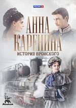 Watch Анна Каренина Putlocker