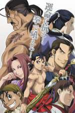 Watch Jushin enbu Putlocker