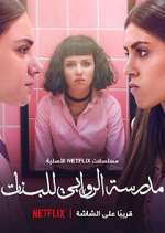 Watch AlRawabi School for Girls Putlocker