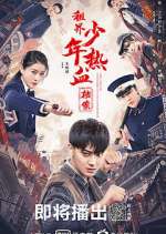 Watch Hot Blooded Youth Putlocker
