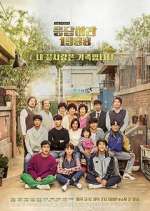 Watch Answer Me 1988 Putlocker