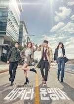 Watch It's My Life Putlocker