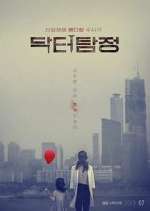 Watch Doctor Detective Putlocker