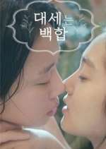 Watch Lily Fever Putlocker