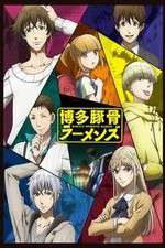 Watch Hakata Tonkotsu Ramens Putlocker