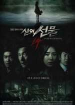 Watch God's Gift - 14 Days Putlocker