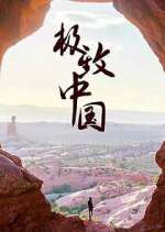 Watch Extreme China Putlocker