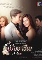 Watch Mia Archeep Putlocker