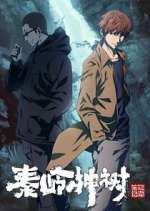 Watch Daomu Biji Zhi Qinling Shen Shu Putlocker