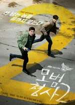 Watch The Good Detective Putlocker