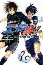 Watch Area no Kishi Putlocker