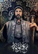 Watch Moawiya Putlocker