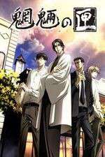 Watch Mouryou no Hako Putlocker