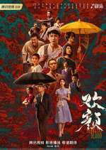 Watch Fearless Blood Putlocker