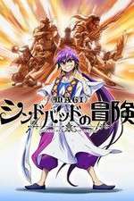 Watch Magi Sinbad no Bouken Putlocker