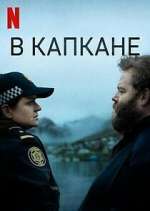Watch Entrapped Putlocker