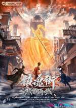 Watch Hero is Back Putlocker