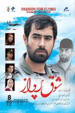 Watch Passion for Flying Putlocker