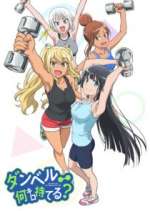 Watch How Heavy Are the Dumbbells You Lift? Putlocker