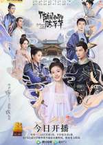 Watch The Romance of Tiger and Rose Putlocker