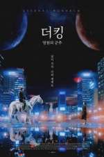 Watch The King: Eternal Monarch Putlocker
