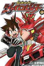 Watch Chousoku Henkei Gyrozetter Putlocker