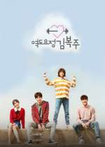 Watch Weightlifting Fairy Kim Bok Joo Putlocker