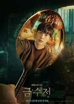 Watch Golden Spoon Putlocker