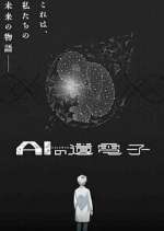Watch The Gene of AI Putlocker