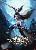 Watch Wan Jie Du Zun Putlocker
