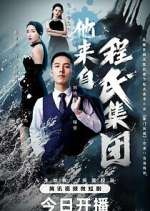 Watch He is from The Cheng Group Putlocker